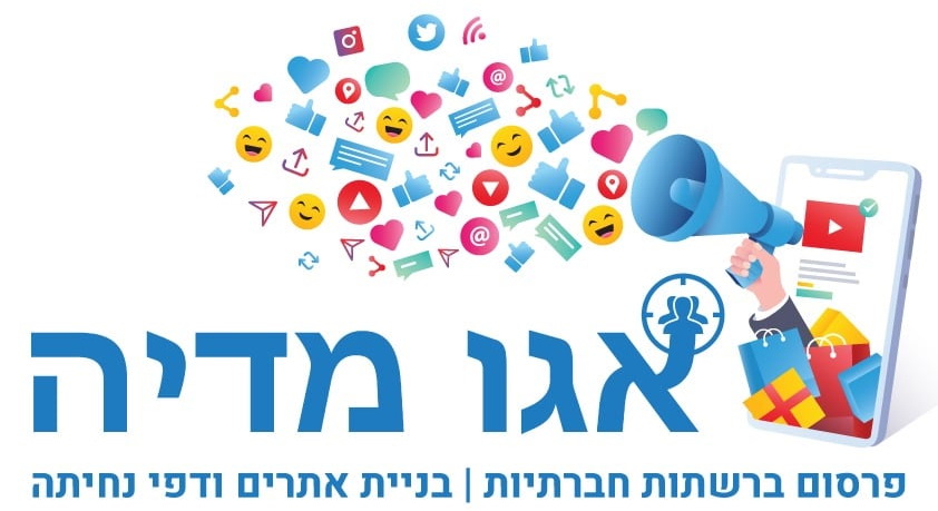 אגו מדיה – פרסום ומיתוג באינטרנט