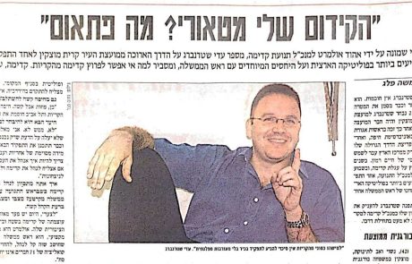 עדי שטרנברג, מ״מ וסגן ראש העיר, כפי שלא ראיתם