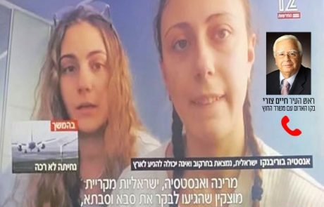 שתי אחיות מקריית מוצקין תקועות באוקראינה