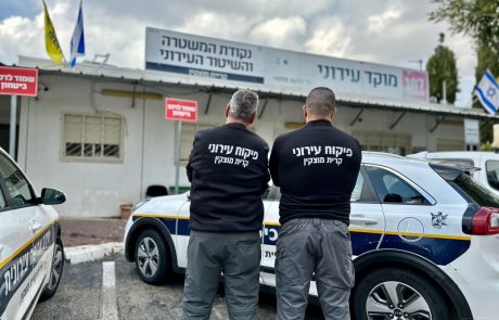 קריית מוצקין סוערת בעקבות פרסום תוקפני נגד פקחי העירייה